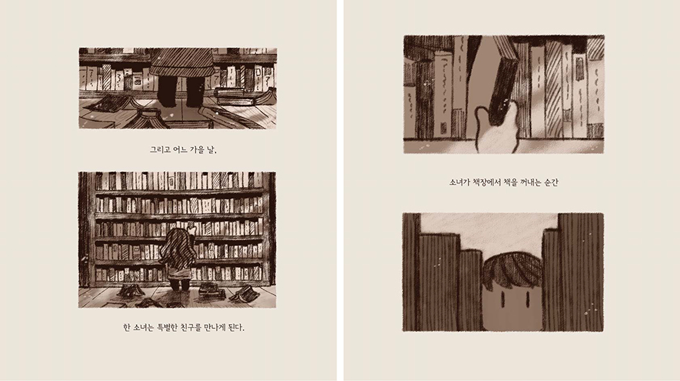 갈피손 / DCIA 남서연4