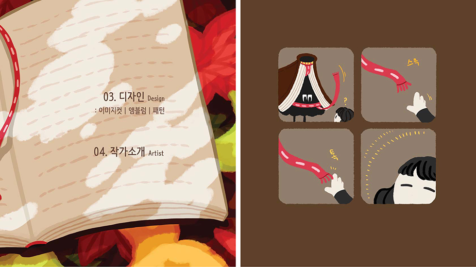 갈피손 / DCIA 남서연6