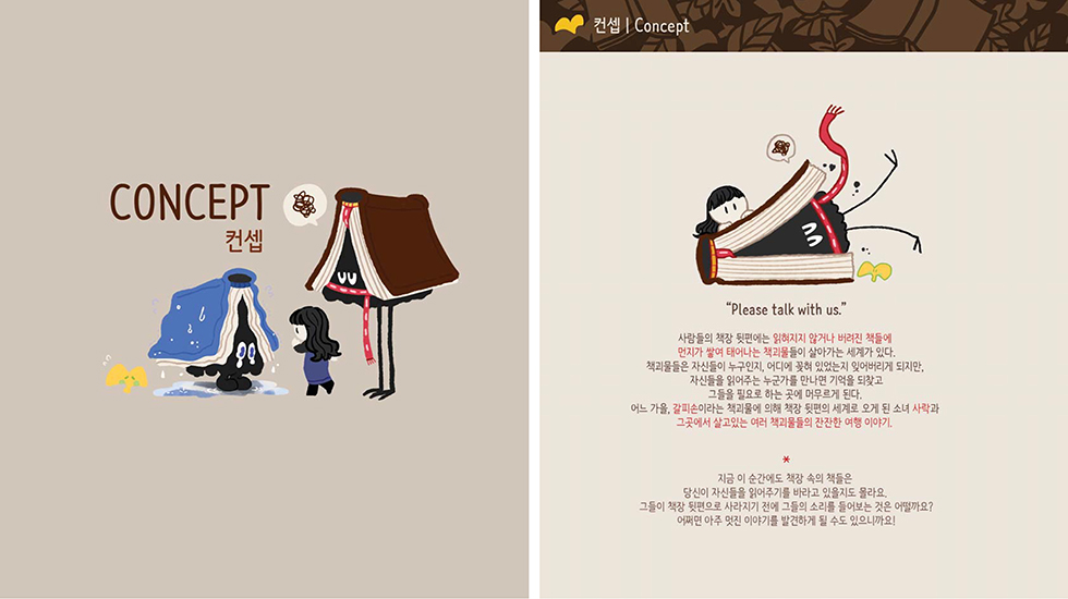 갈피손 / DCIA 남서연7