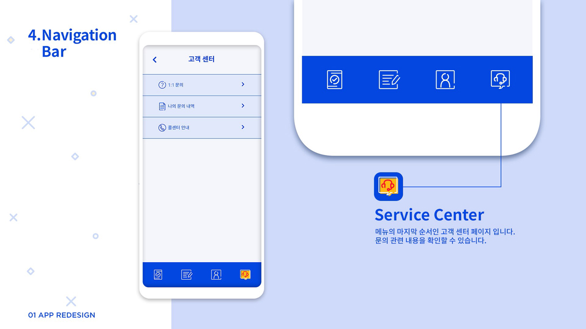 한샘 홈케어 앱 리디자인 / 모바일 & 웹 UX/UI 디자인 포트폴리오 실무 프로젝트 홈샘9