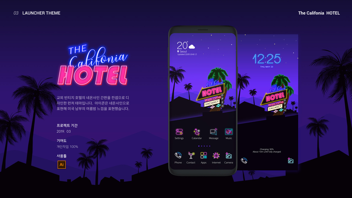 The califonia Hotel / 모바일 & 웹 UX/UI 디자인 포트폴리오 실무 프로젝트 임주영1
