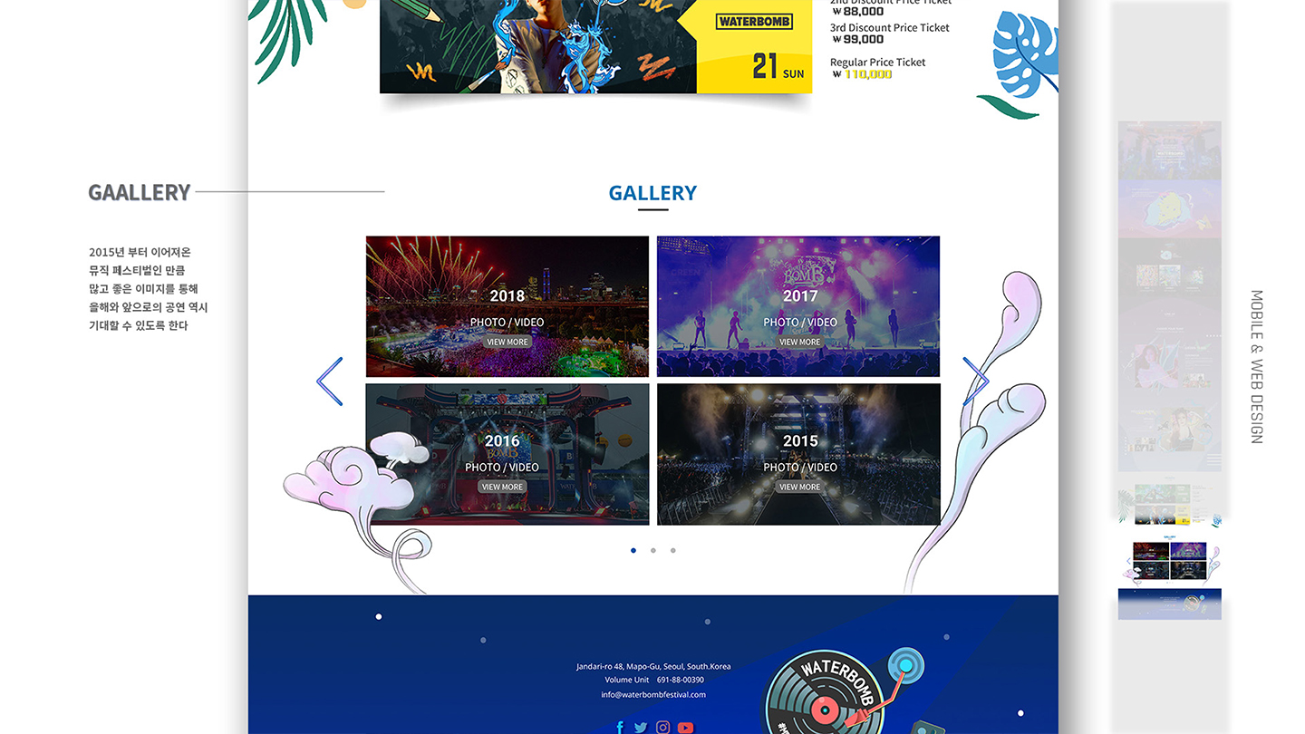 워터밤 페스티벌 / 모바일 & 웹 UX/UI 디자인 포트폴리오 실무 프로젝트 김진의10