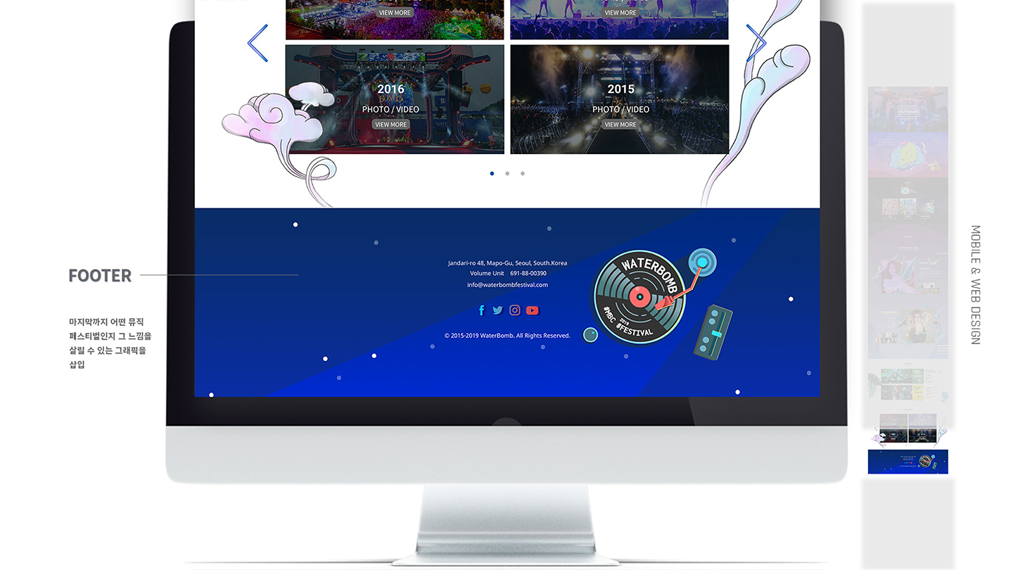 워터밤 페스티벌 / 모바일 & 웹 UX/UI 디자인 포트폴리오 실무 프로젝트 김진의11