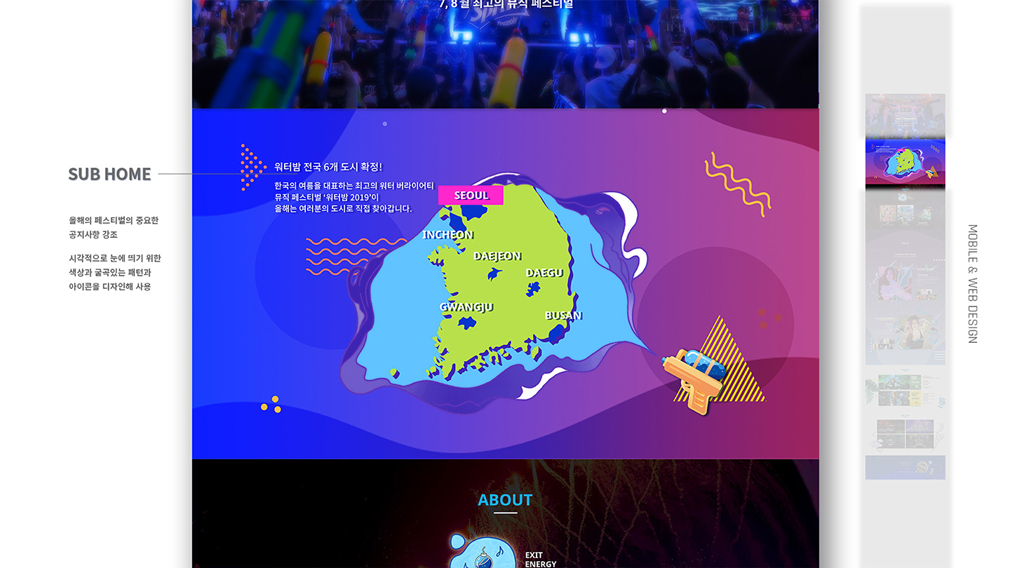 워터밤 페스티벌 / 모바일 & 웹 UX/UI 디자인 포트폴리오 실무 프로젝트 김진의5