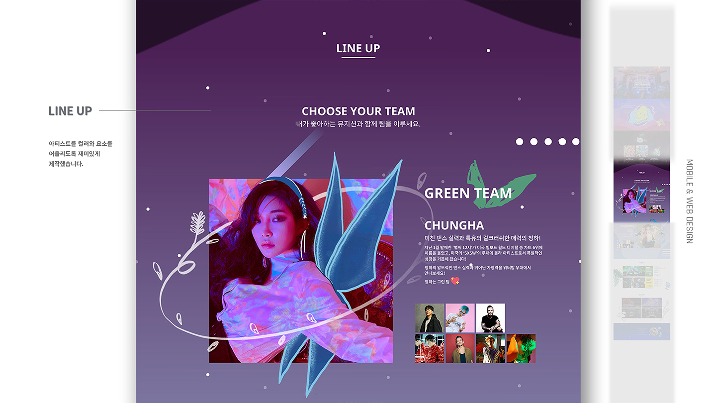 워터밤 페스티벌 / 모바일 & 웹 UX/UI 디자인 포트폴리오 실무 프로젝트 김진의7