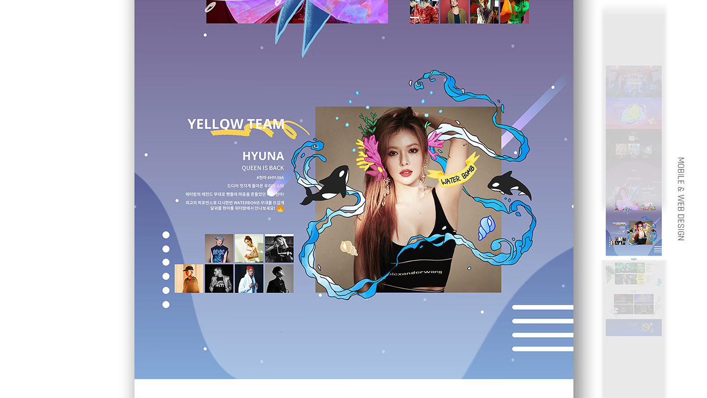 워터밤 페스티벌 / 모바일 & 웹 UX/UI 디자인 포트폴리오 실무 프로젝트 김진의8