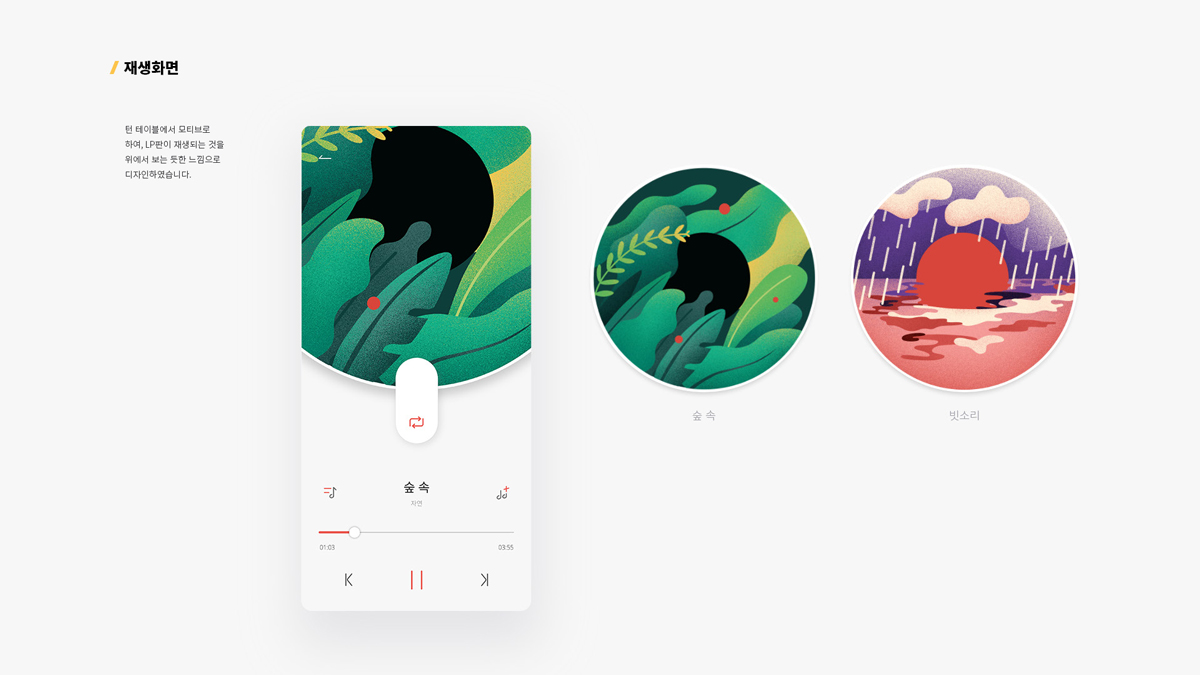 Mom's baby sound / 모바일 & 웹 UX/UI 디자인 포트폴리오 실무 프로젝트 김희은7
