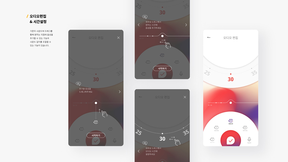 Mom's baby sound / 모바일 & 웹 UX/UI 디자인 포트폴리오 실무 프로젝트 김희은8