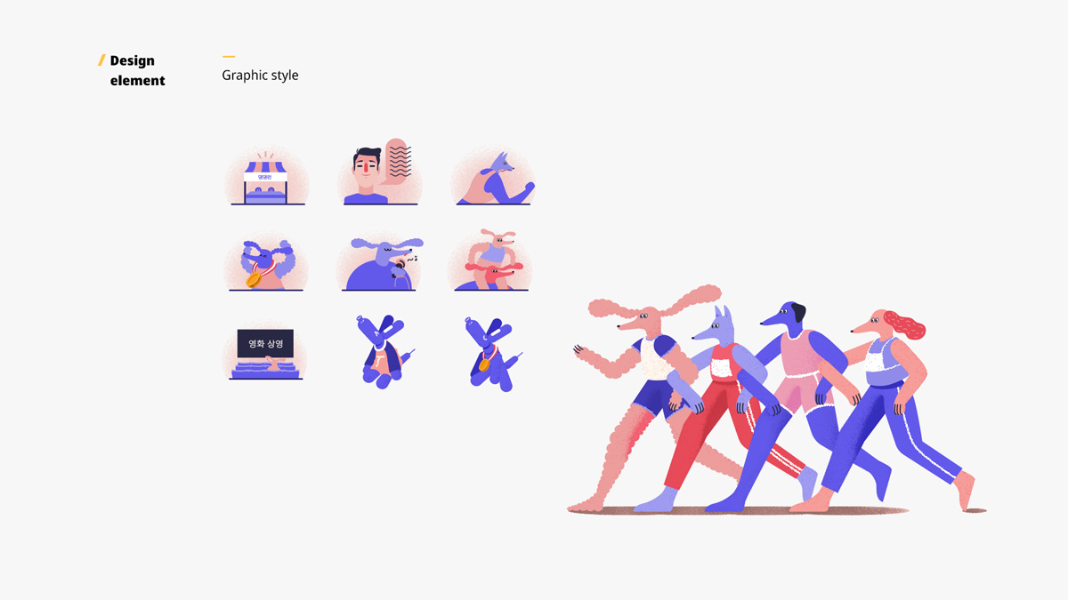 댕댕런 / 모바일 & 웹 UX/UI 디자인 포트폴리오 실무 프로젝트 김희은3