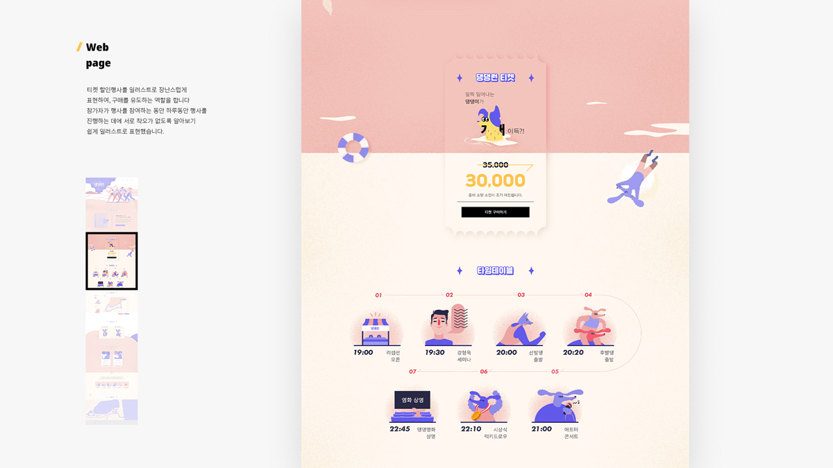 댕댕런 / 모바일 & 웹 UX/UI 디자인 포트폴리오 실무 프로젝트 김희은5