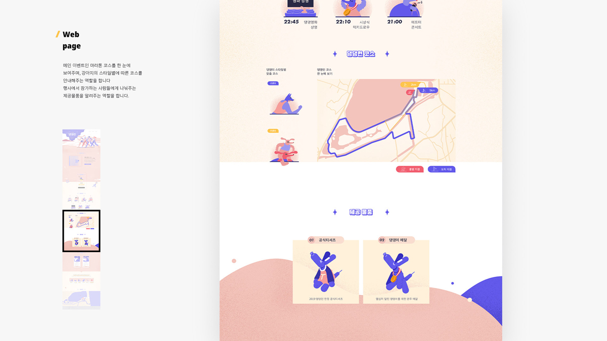 댕댕런 / 모바일 & 웹 UX/UI 디자인 포트폴리오 실무 프로젝트 김희은6