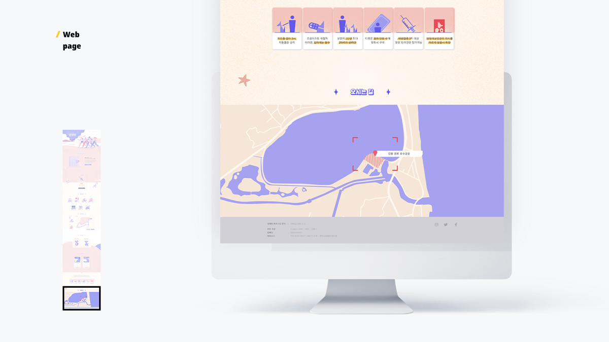 댕댕런 / 모바일 & 웹 UX/UI 디자인 포트폴리오 실무 프로젝트 김희은8