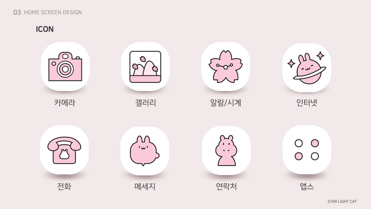 Cherry Blossom / 모바일 & 웹 UX/UI 디자인 포트폴리오 실무 프로젝트 이경진3
