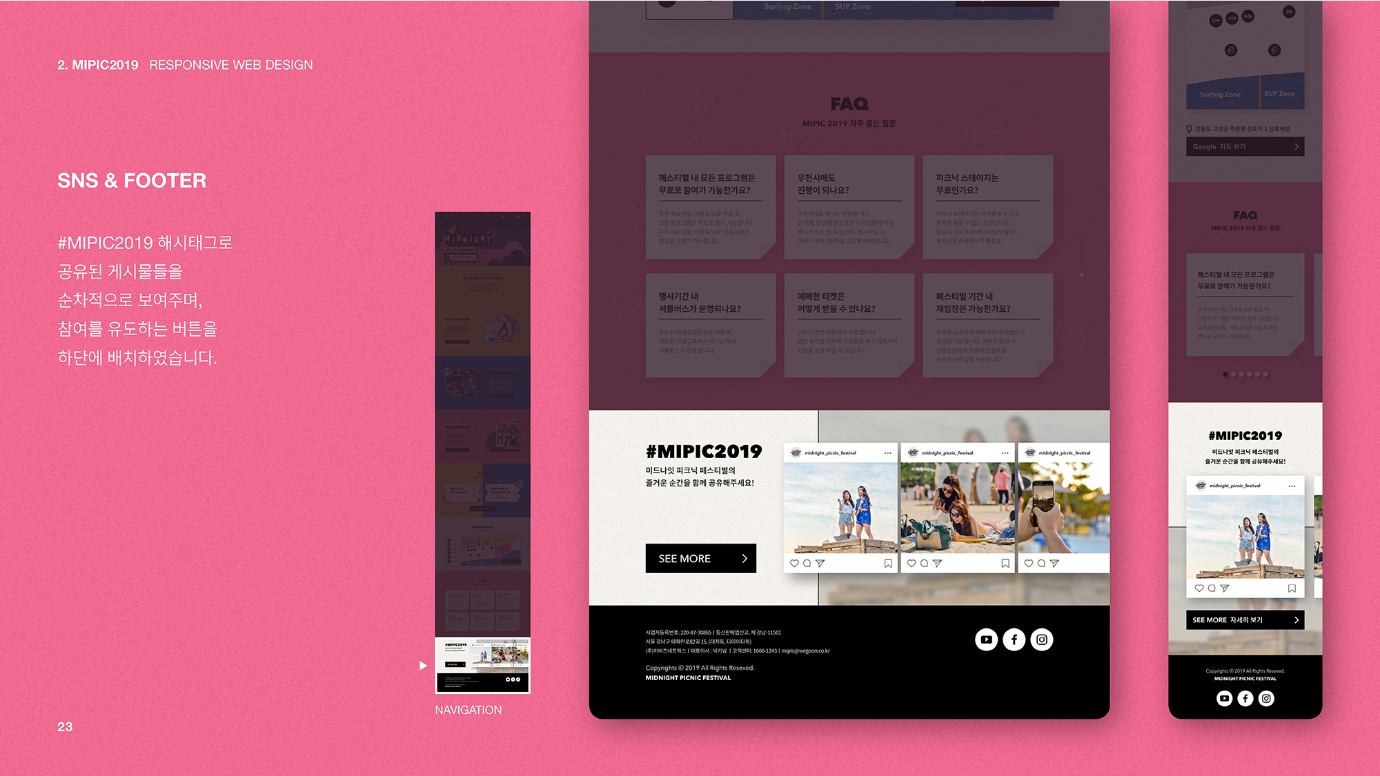 Midnight Picnic Festival / 모바일 & 웹 UX/UI 디자인 포트폴리오 실무 프로젝트 김민진8