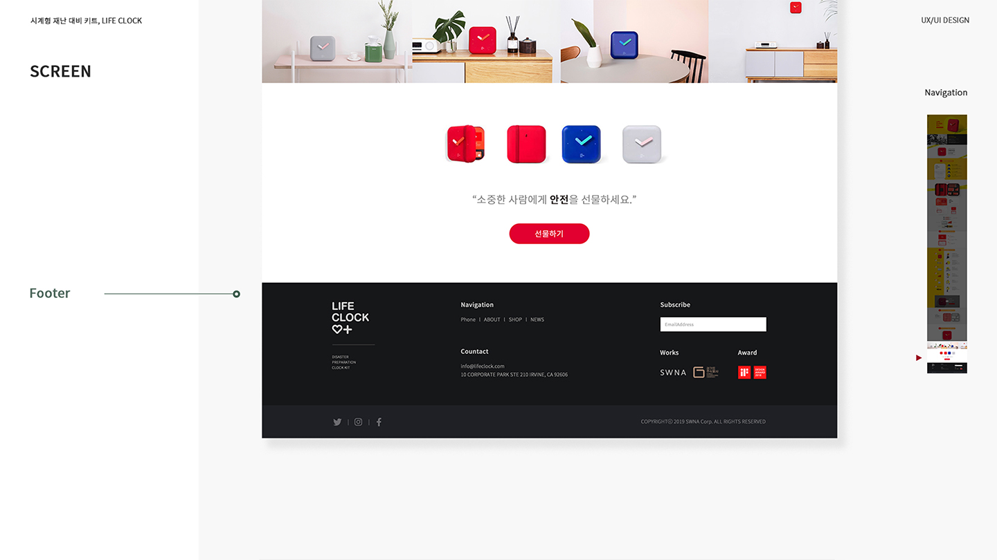 LIFE CLOCK / 모바일 & 웹 UX/UI 디자인 포트폴리오 실무 프로젝트 서희경11