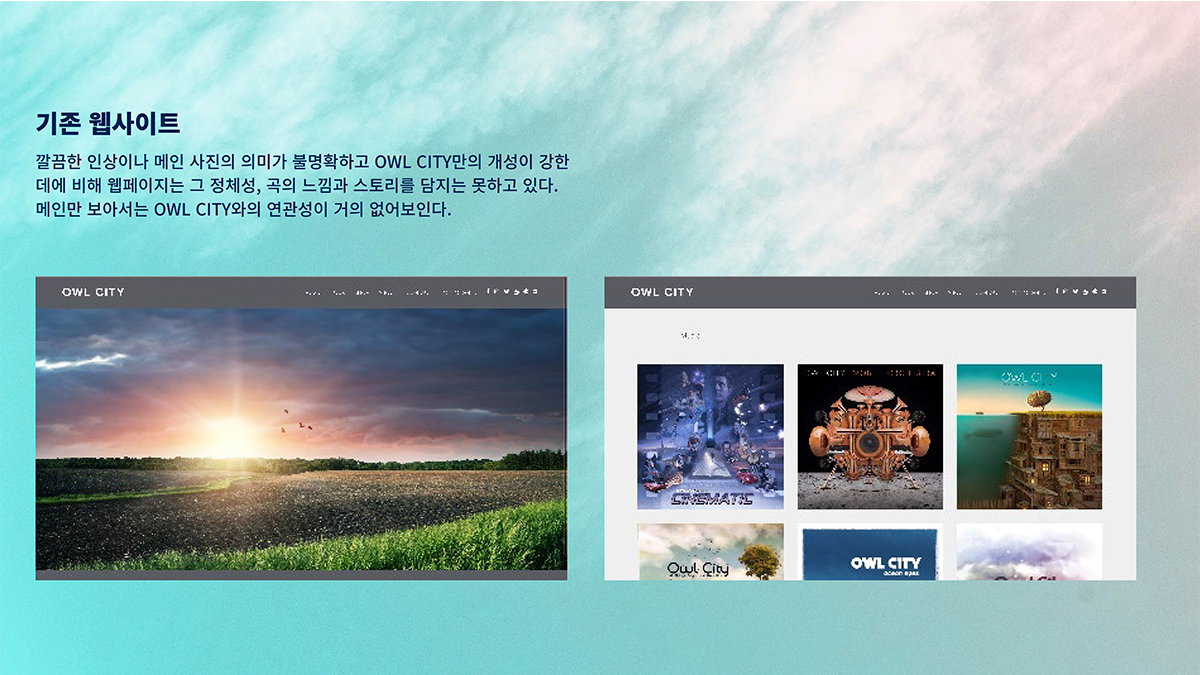 OWL CITY / 모바일 & 웹 UX/UI 디자인 포트폴리오 실무 프로젝트 김송영2