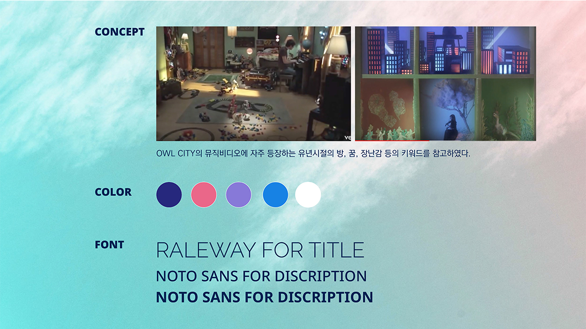 OWL CITY / 모바일 & 웹 UX/UI 디자인 포트폴리오 실무 프로젝트 김송영3