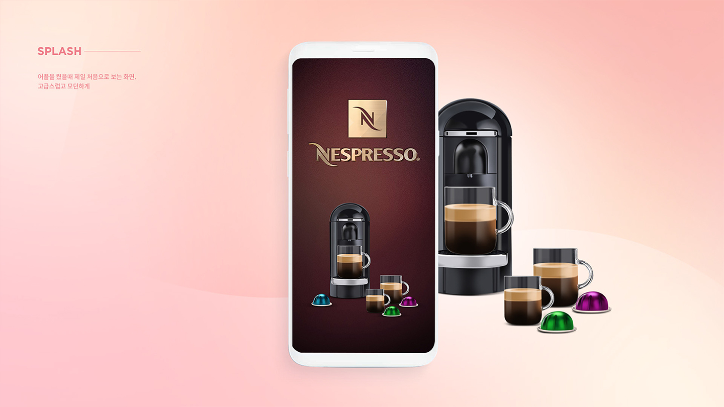 NESPRESSO COFFEE / 모바일 & 웹 UX/UI 디자인 포트폴리오 실무 프로젝트 손새별4