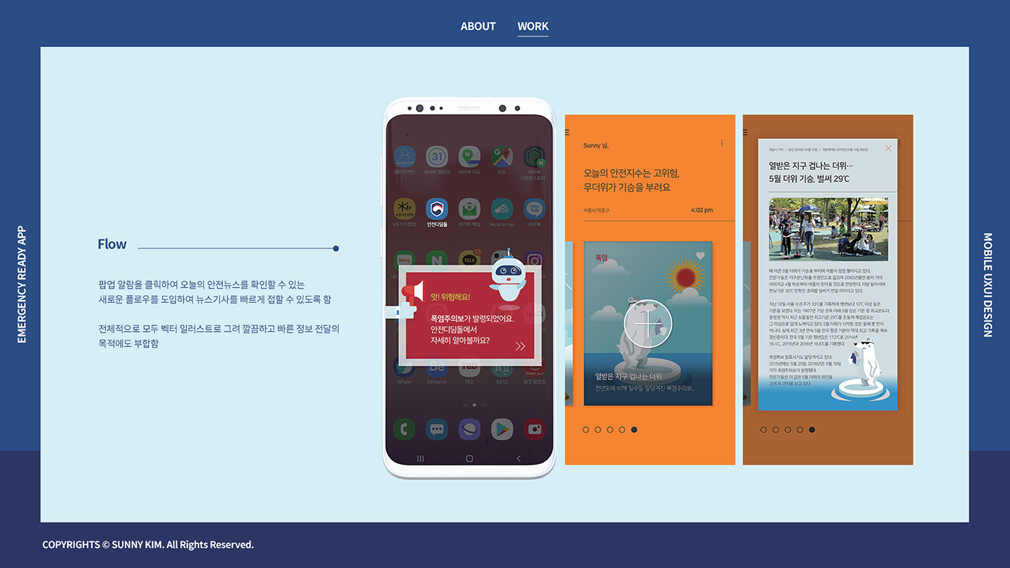 안전디딤돌 / 모바일 & 웹 UX/UI 디자인 포트폴리오 실무 프로젝트 김윤선8