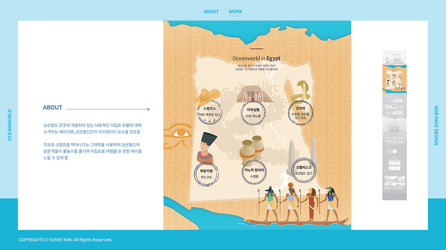오션월드 / 모바일 & 웹 UX/UI 디자인 포트폴리오 실무 프로젝트 김윤선4