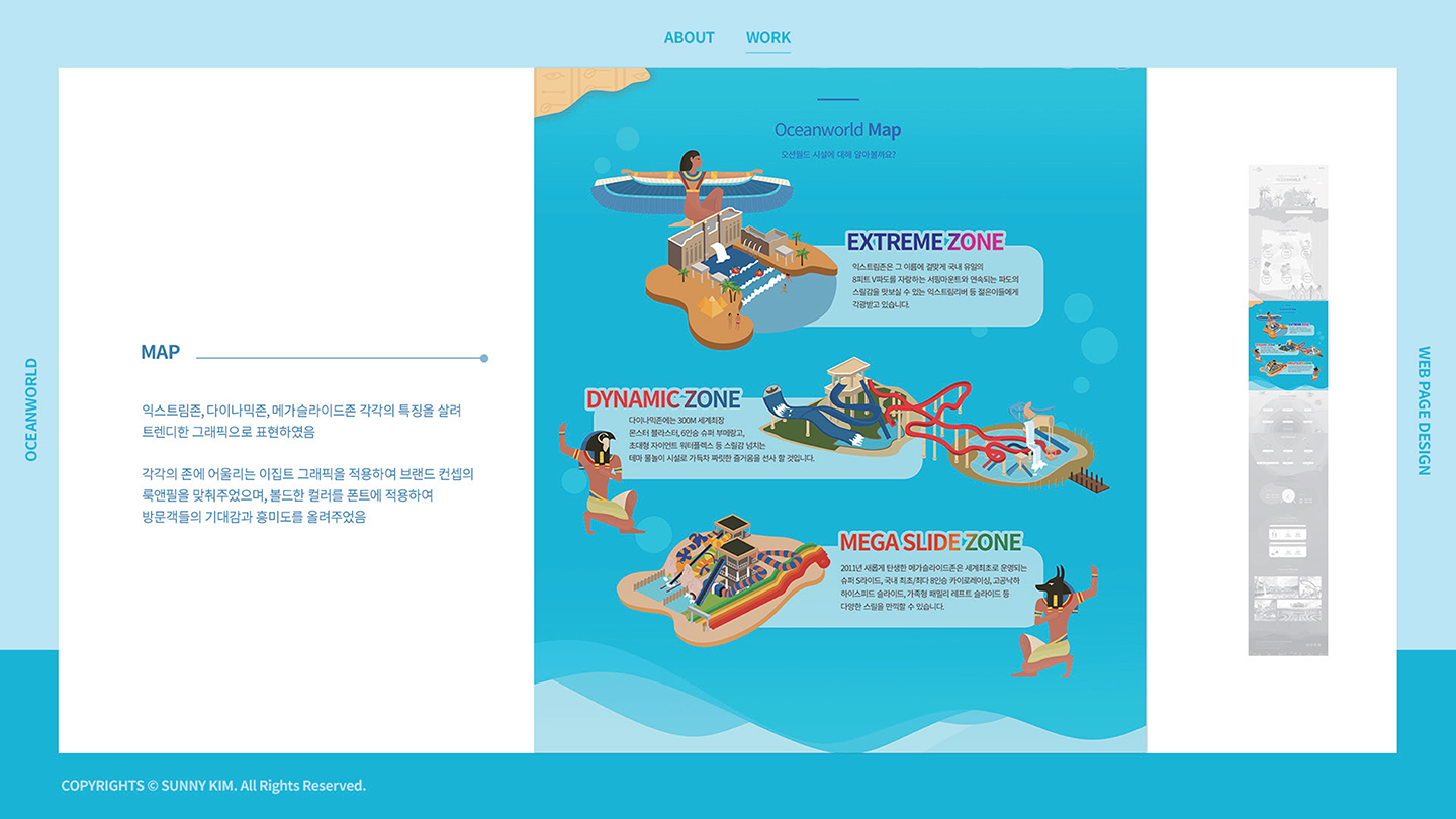 오션월드 / 모바일 & 웹 UX/UI 디자인 포트폴리오 실무 프로젝트 김윤선5