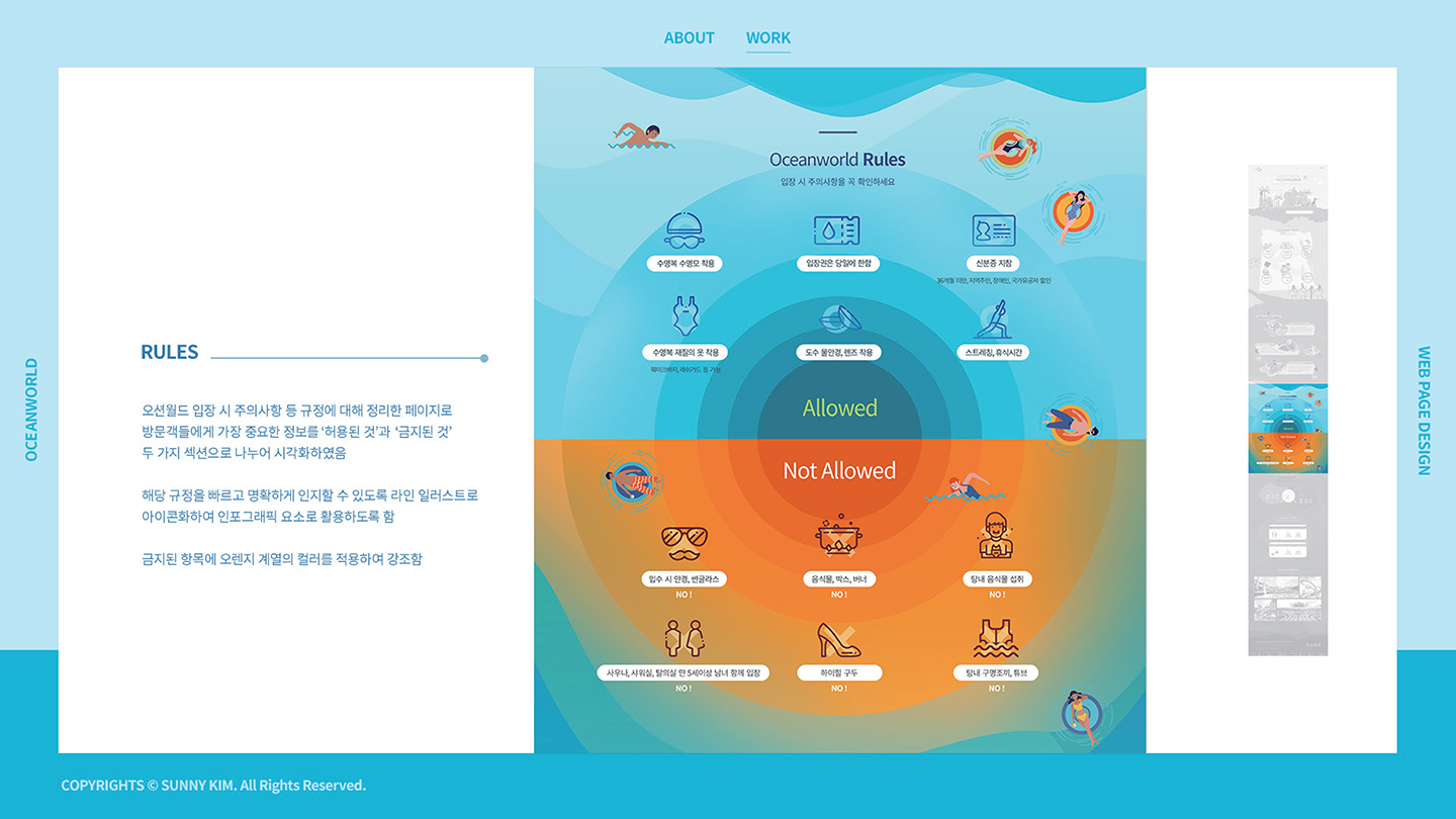 오션월드 / 모바일 & 웹 UX/UI 디자인 포트폴리오 실무 프로젝트 김윤선6