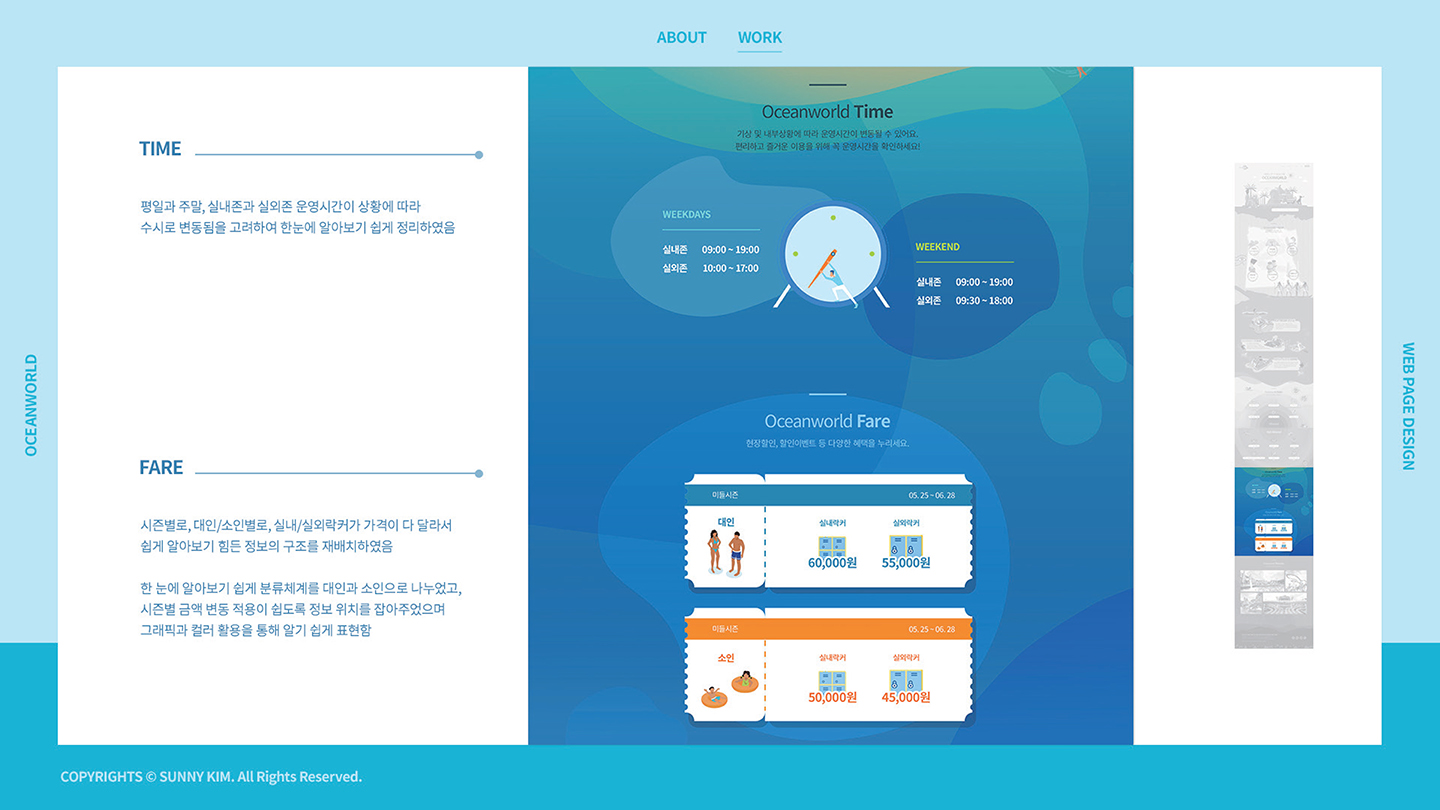 오션월드 / 모바일 & 웹 UX/UI 디자인 포트폴리오 실무 프로젝트 김윤선7