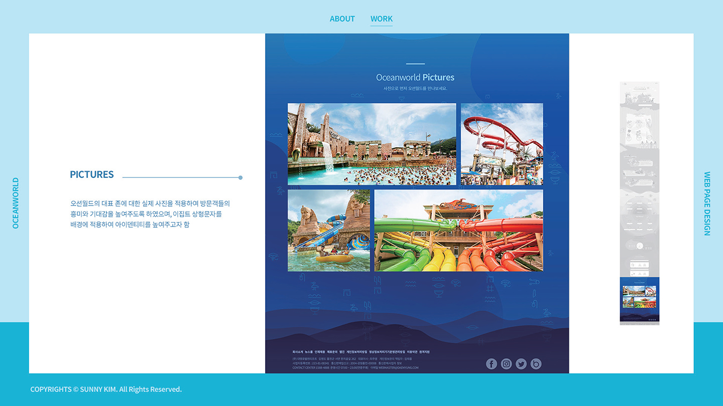 오션월드 / 모바일 & 웹 UX/UI 디자인 포트폴리오 실무 프로젝트 김윤선8