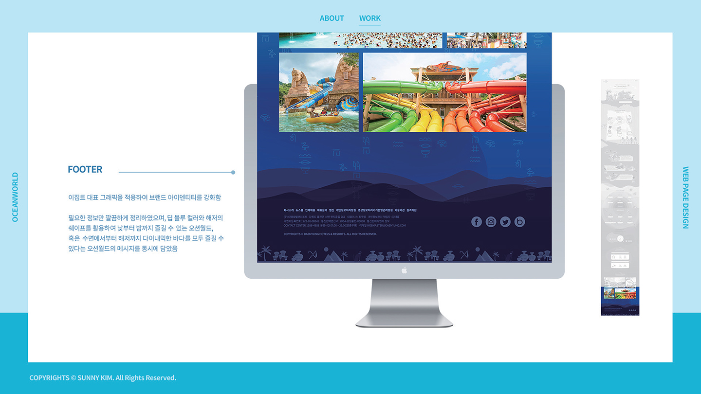 오션월드 / 모바일 & 웹 UX/UI 디자인 포트폴리오 실무 프로젝트 김윤선9