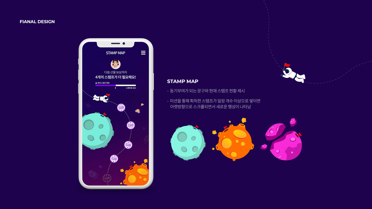 PONY APP / 모바일 & 웹 UX/UI 디자인 포트폴리오 실무 프로젝트 윤단비10