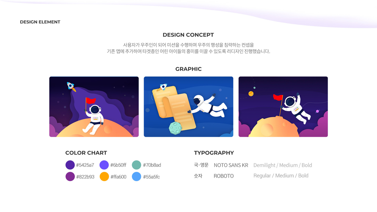 PONY APP / 모바일 & 웹 UX/UI 디자인 포트폴리오 실무 프로젝트 윤단비5