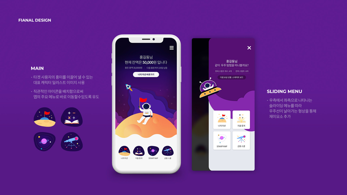 PONY APP / 모바일 & 웹 UX/UI 디자인 포트폴리오 실무 프로젝트 윤단비7