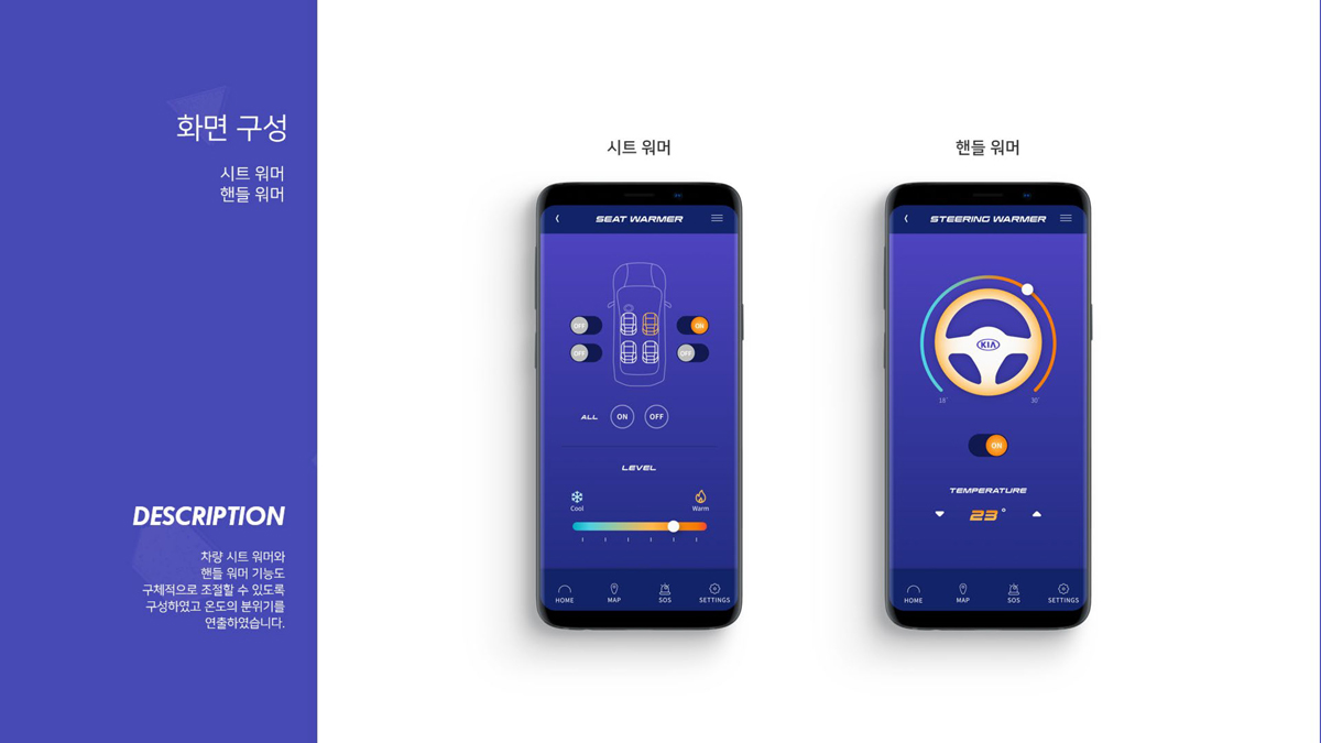 기아 전기자동차 NIRO / 모바일 & 웹 UX/UI 디자인 포트폴리오 실무 프로젝트 유재민9