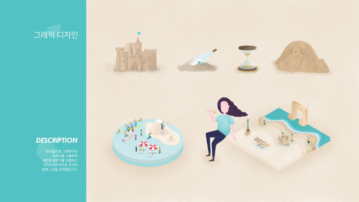 해운대 모래축제 / 모바일 & 웹 UX/UI 디자인 포트폴리오 실무 프로젝트 유재민3