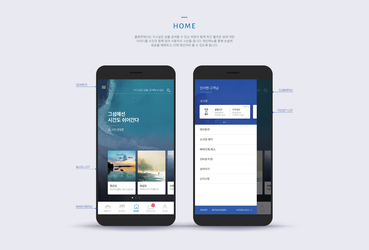 Island Tour / 모바일 & 웹 UX/UI 디자인 포트폴리오 실무 프로젝트 안서현5