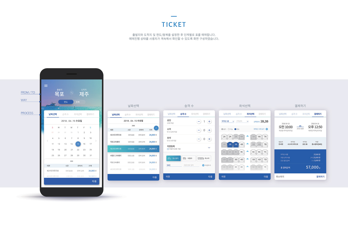 Island Tour / 모바일 & 웹 UX/UI 디자인 포트폴리오 실무 프로젝트 안서현6