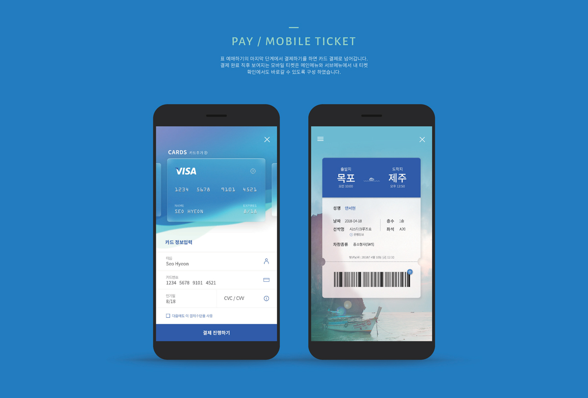 Island Tour / 모바일 & 웹 UX/UI 디자인 포트폴리오 실무 프로젝트 안서현7