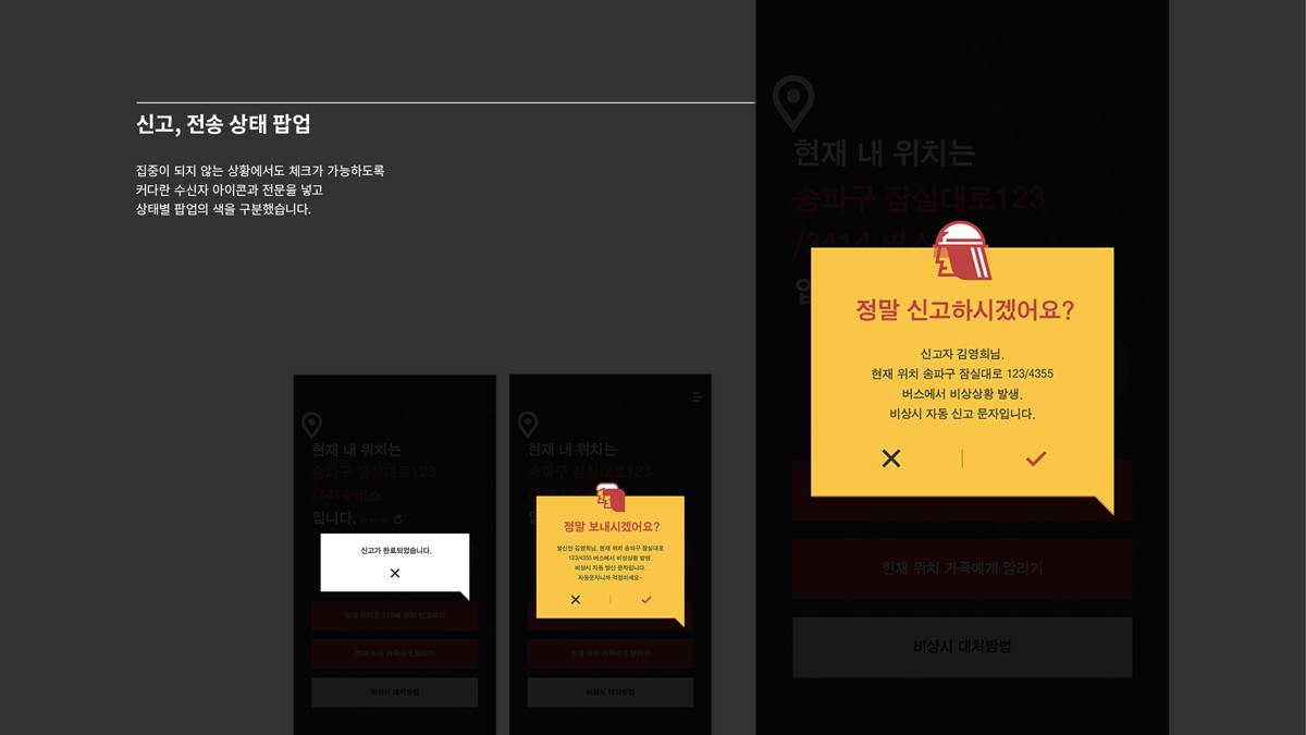 Golden Time 리디자인 / 모바일 & 웹 UX/UI 디자인 포트폴리오 실무 프로젝트 고아라5