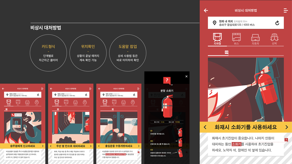 Golden Time 리디자인 / 모바일 & 웹 UX/UI 디자인 포트폴리오 실무 프로젝트 고아라6
