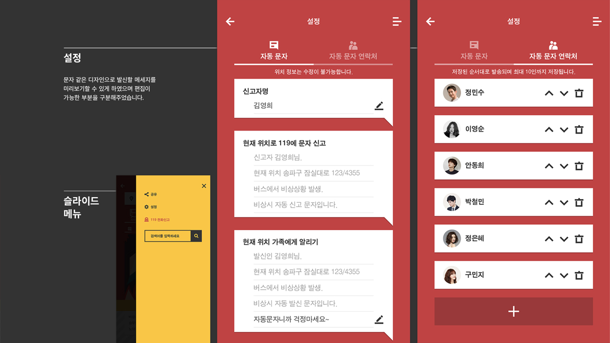 Golden Time 리디자인 / 모바일 & 웹 UX/UI 디자인 포트폴리오 실무 프로젝트 고아라7