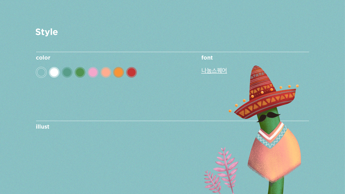 Mexico -홈스크린 디자인 / 모바일 & 웹 UX/UI 디자인 포트폴리오 실무 프로젝트 고아라2