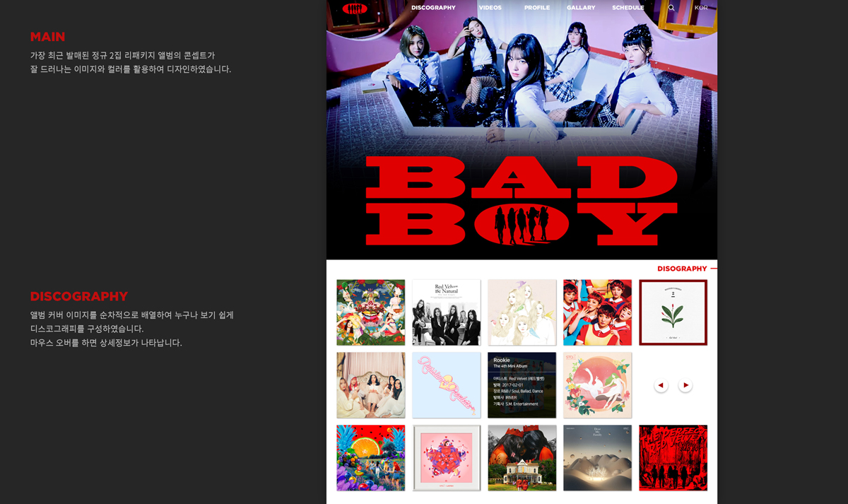 레드벨벳 오피셜 웹사이트 / 모바일 & 웹 UX/UI 디자인 포트폴리오 실무 프로젝트 김주향3