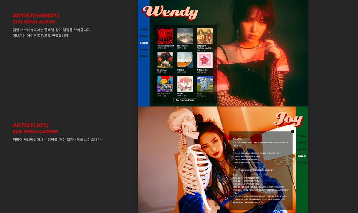 레드벨벳 오피셜 웹사이트 / 모바일 & 웹 UX/UI 디자인 포트폴리오 실무 프로젝트 김주향6