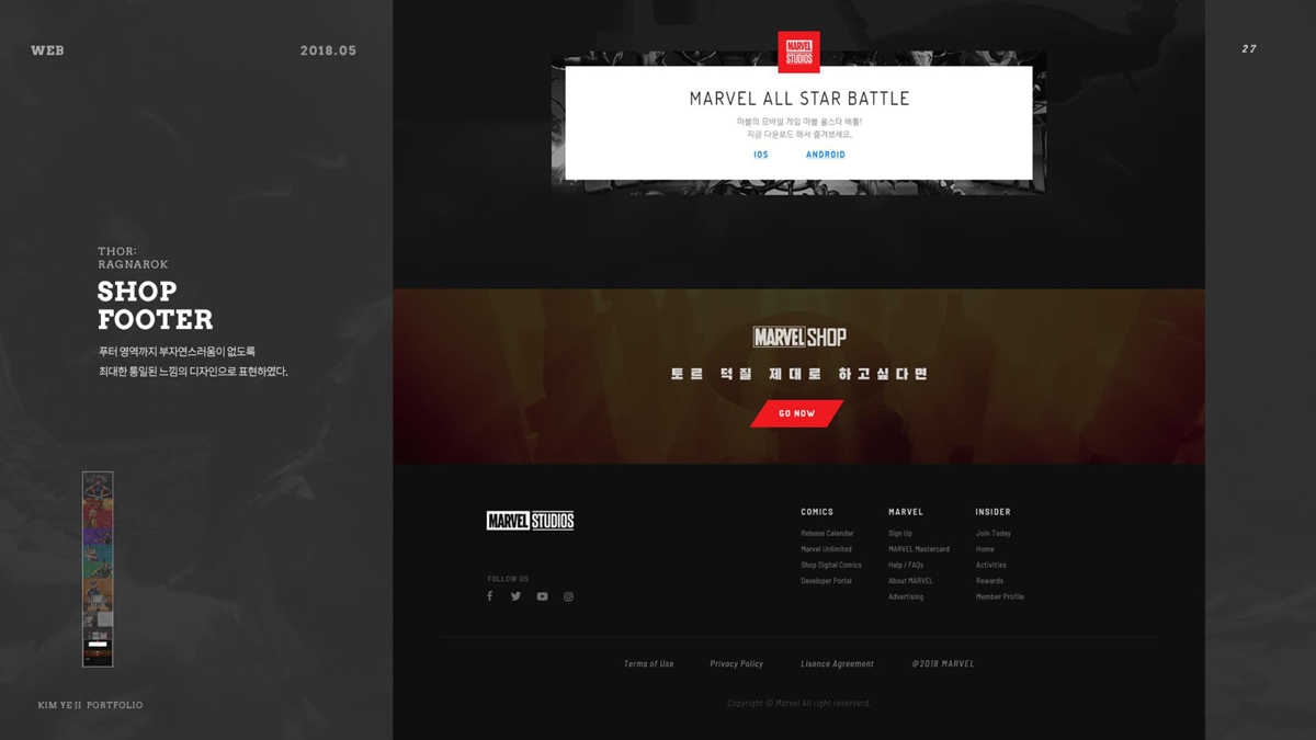 토르 : 라그나로크 / 모바일 & 웹 UX/UI 디자인 포트폴리오 실무 프로젝트 김예지11