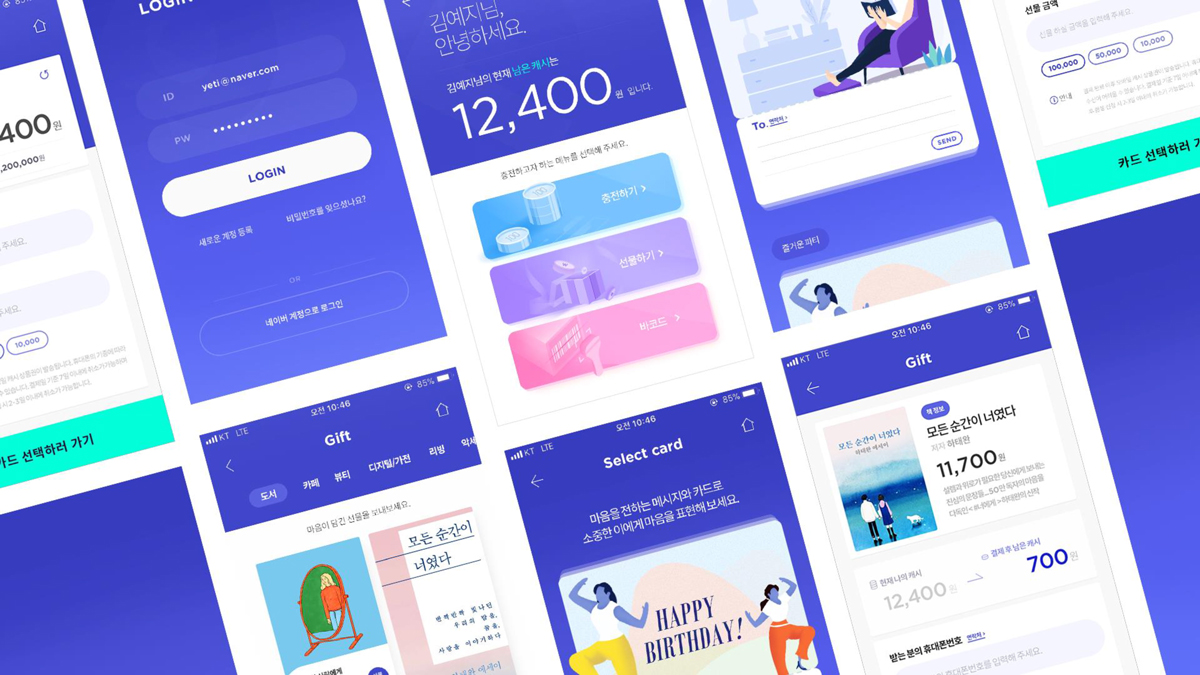도서문화상품권 앱 리디자인 / 모바일 & 웹 UX/UI 디자인 포트폴리오 실무 프로젝트 김예지7