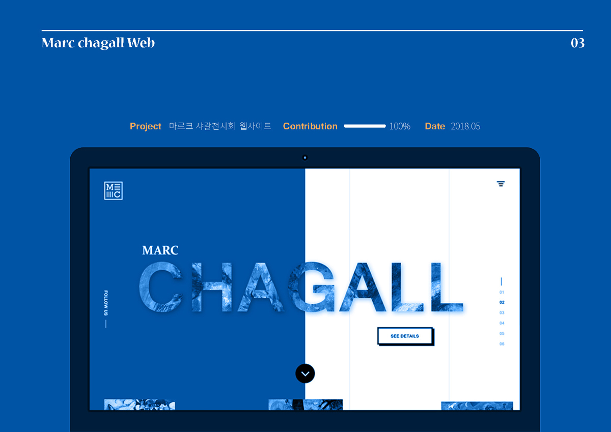 Marc Chagall / 모바일 & 웹 UX/UI 디자인 포트폴리오 실무 프로젝트 이규진1