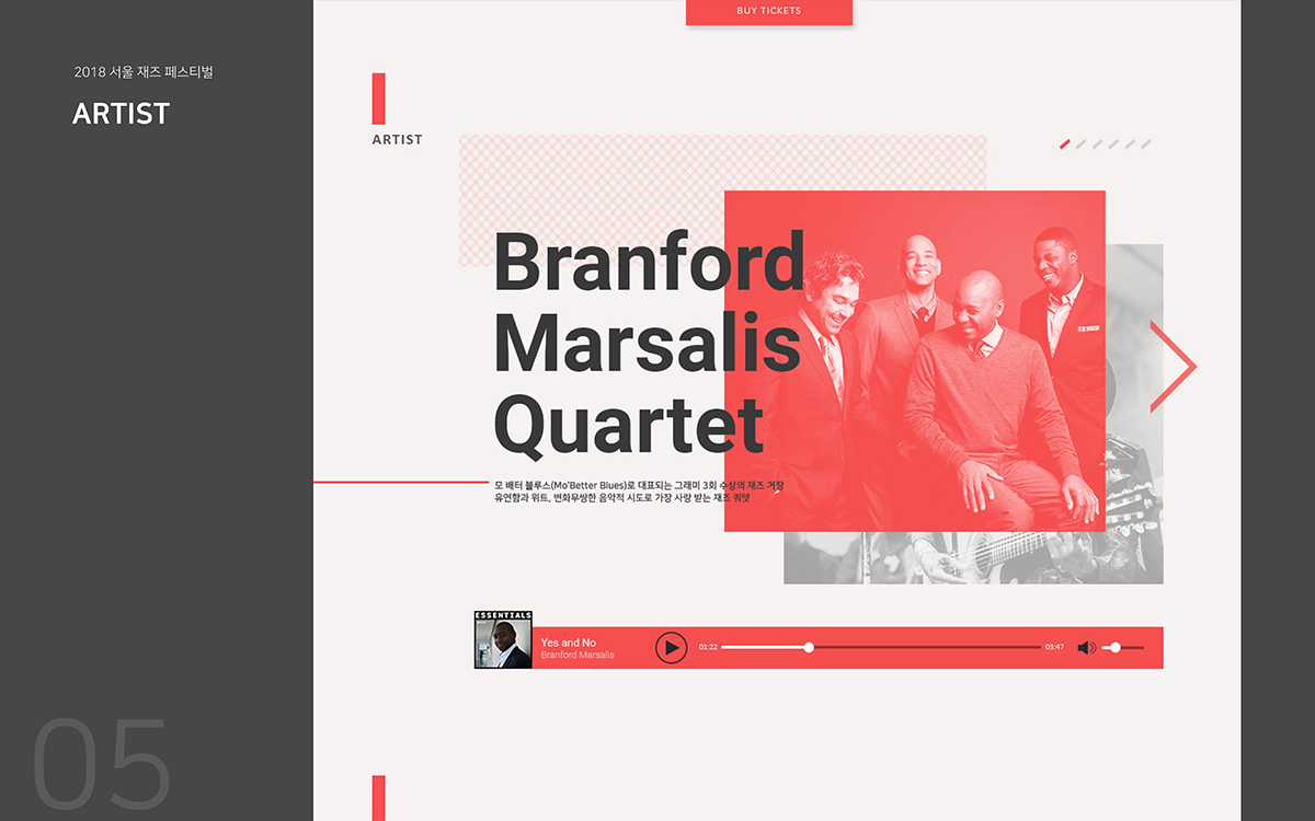 서울 재즈 페스티벌 2018 / 모바일 & 웹 UX/UI 디자인 포트폴리오 실무 프로젝트 이경하5