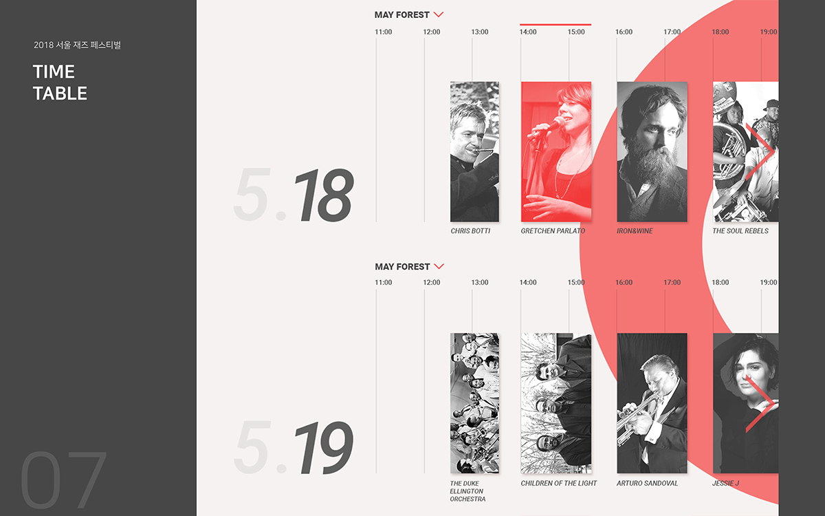 서울 재즈 페스티벌 2018 / 모바일 & 웹 UX/UI 디자인 포트폴리오 실무 프로젝트 이경하7