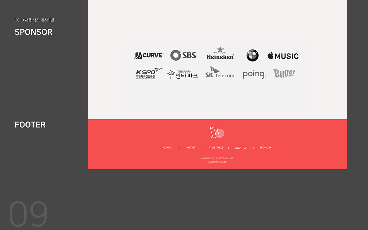 서울 재즈 페스티벌 2018 / 모바일 & 웹 UX/UI 디자인 포트폴리오 실무 프로젝트 이경하9