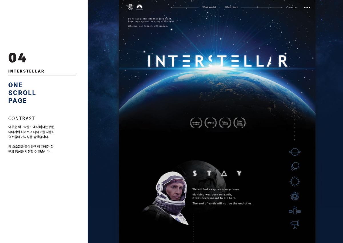인터스텔라 / 모바일 & 웹 UX/UI 디자인 포트폴리오 실무 프로젝트 신경아4